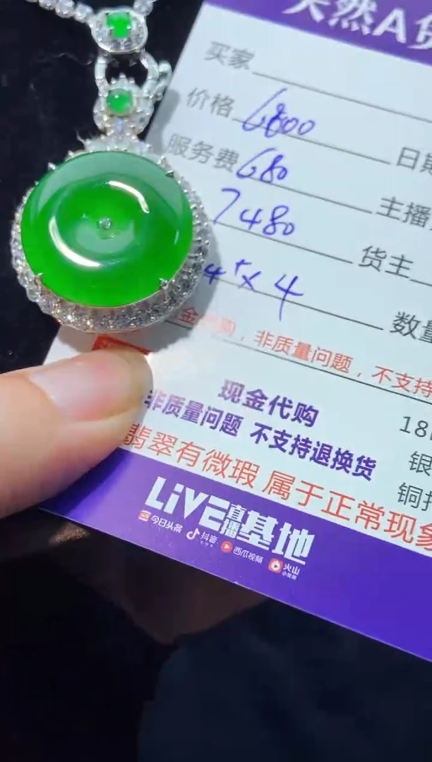 【闪购商品】定制翡翠未镶嵌多样性发货0280458468