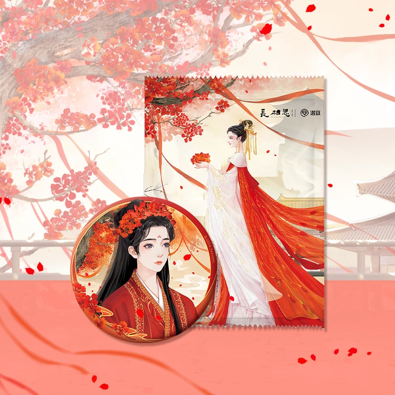 遇意（平拆）长相思遇意马口铁吧唧徽章漫改系列盲盒代拆