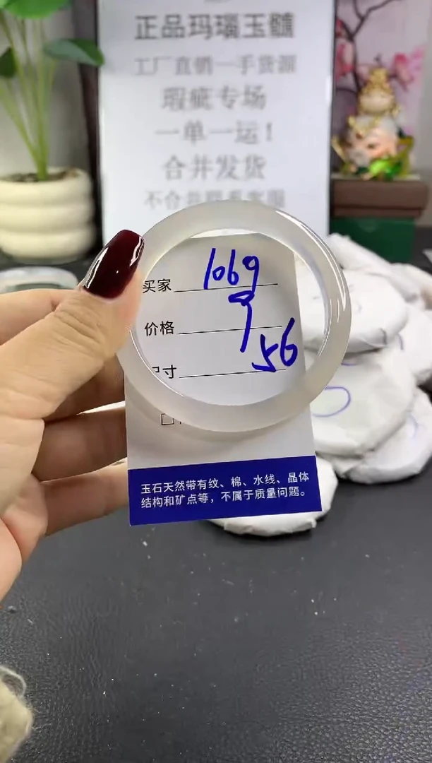 手镯玛瑙/玉髓未镶嵌1069
