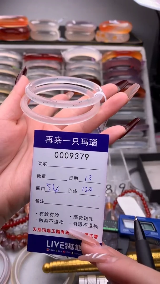 【闪购商品】玛瑙/玉髓手镯未镶嵌9379