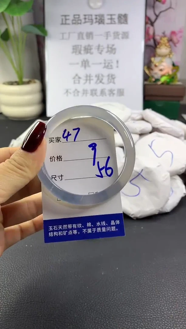 手镯玛瑙/玉髓未镶嵌47