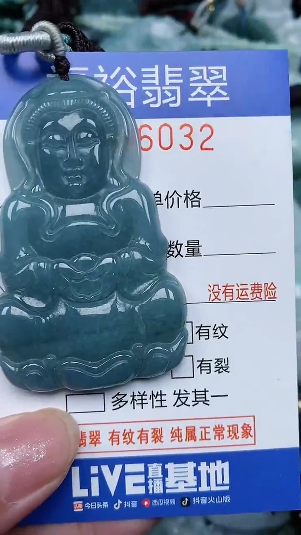 颈饰未镶嵌翡翠...0006032