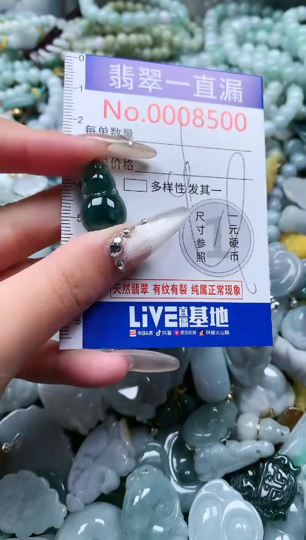【闪购商品】翡翠吊坠(不含链)未镶嵌8500