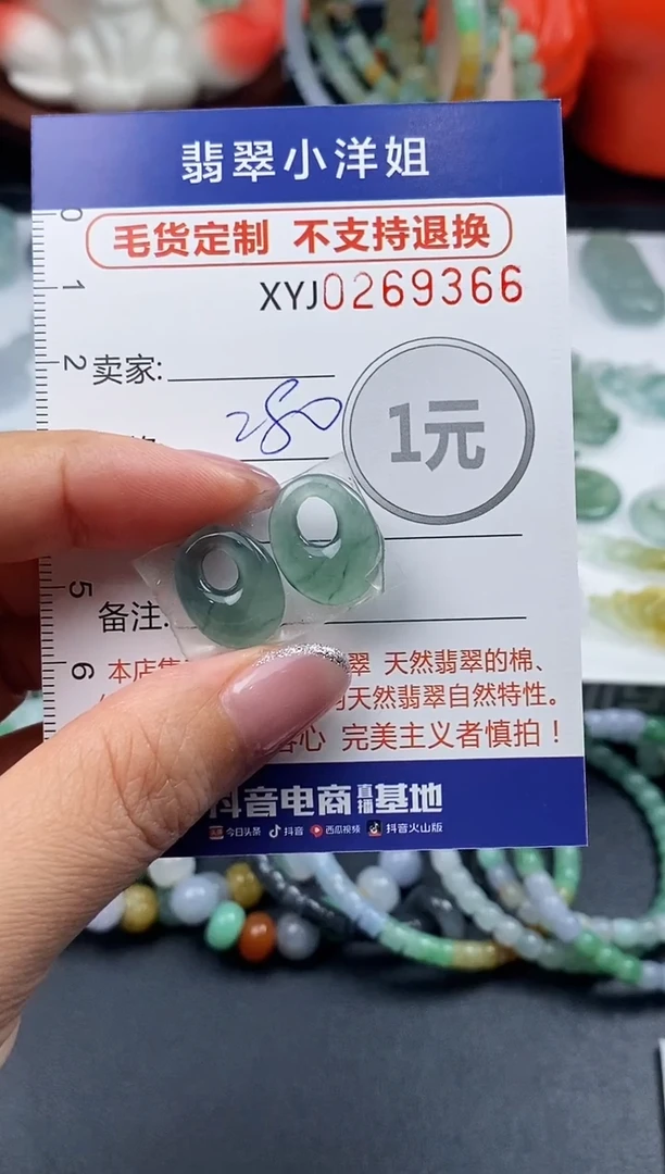 未镶嵌定制翡翠毛货商品 不退换/ 9366
