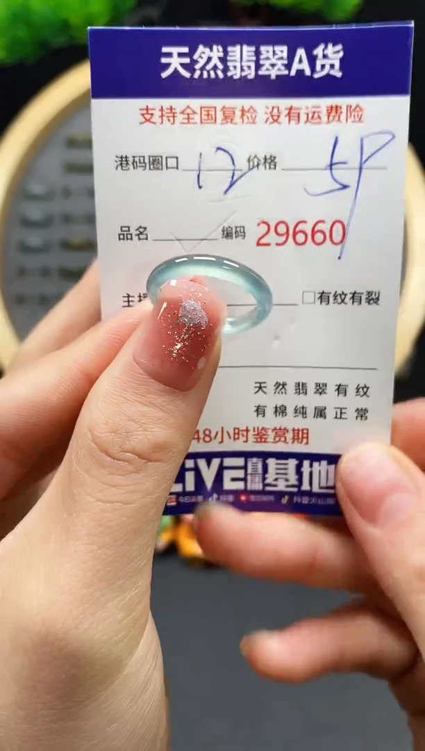 【闪购商品】翡翠戒指未镶嵌天然翡翠戒圈9660