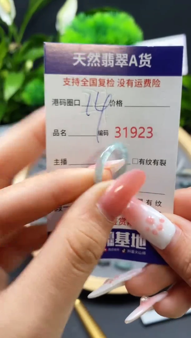 【闪购商品】翡翠戒指未镶嵌天然翡翠戒圈1923