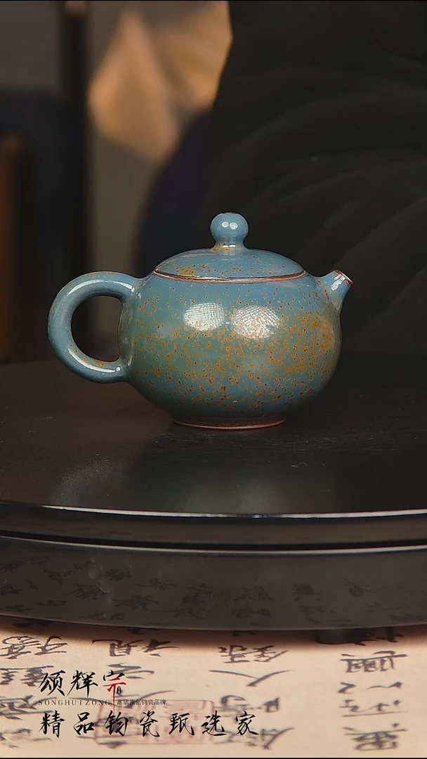 瓷片《颂辉宗》直播间钧瓷作品