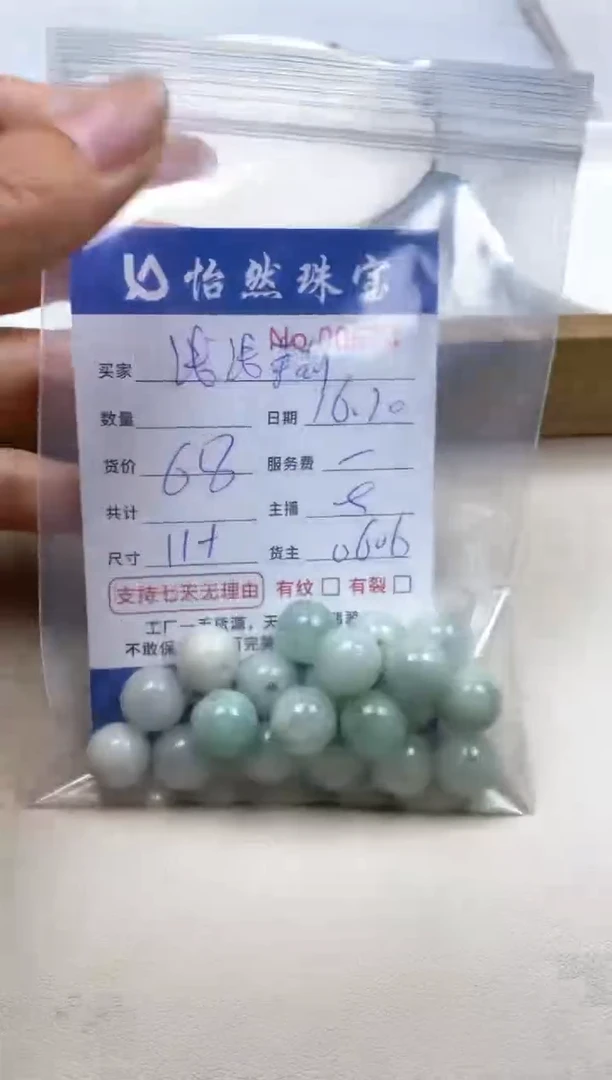 未镶嵌手串翡翠浅**莉单：00674