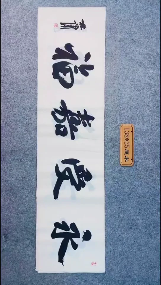 书法050中书协 杜潇书法放漏