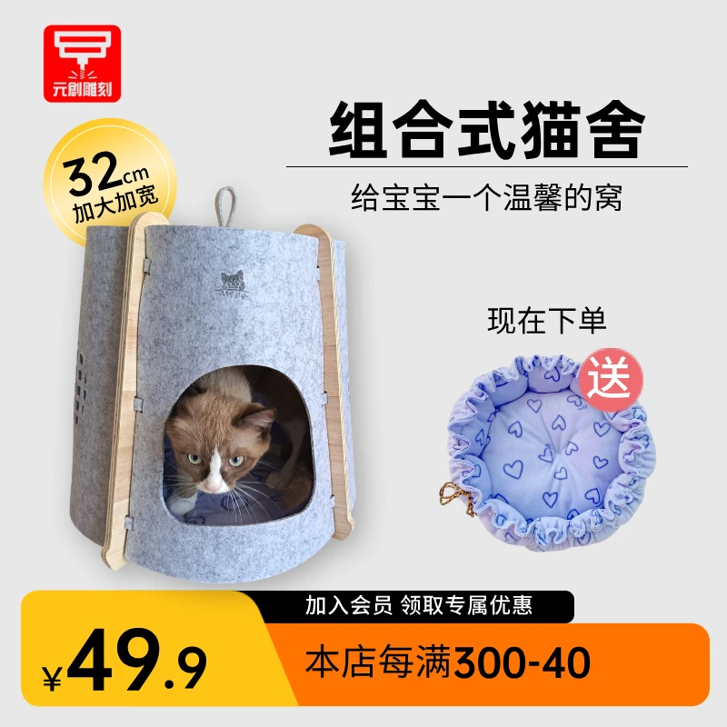 实木多层板组装式猫舍