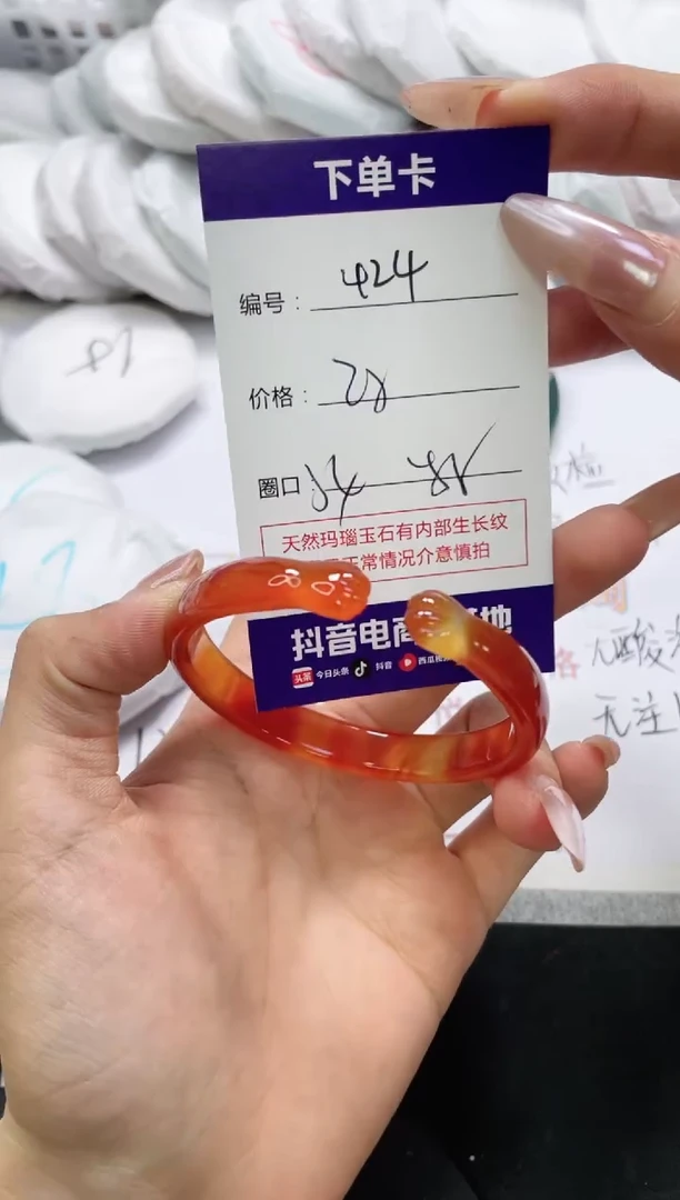 未镶嵌手镯玛瑙/玉髓424
