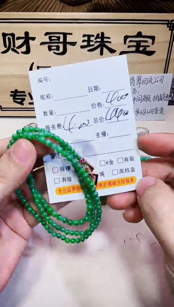 未镶嵌手串翡翠天然A货缅甸翡翠