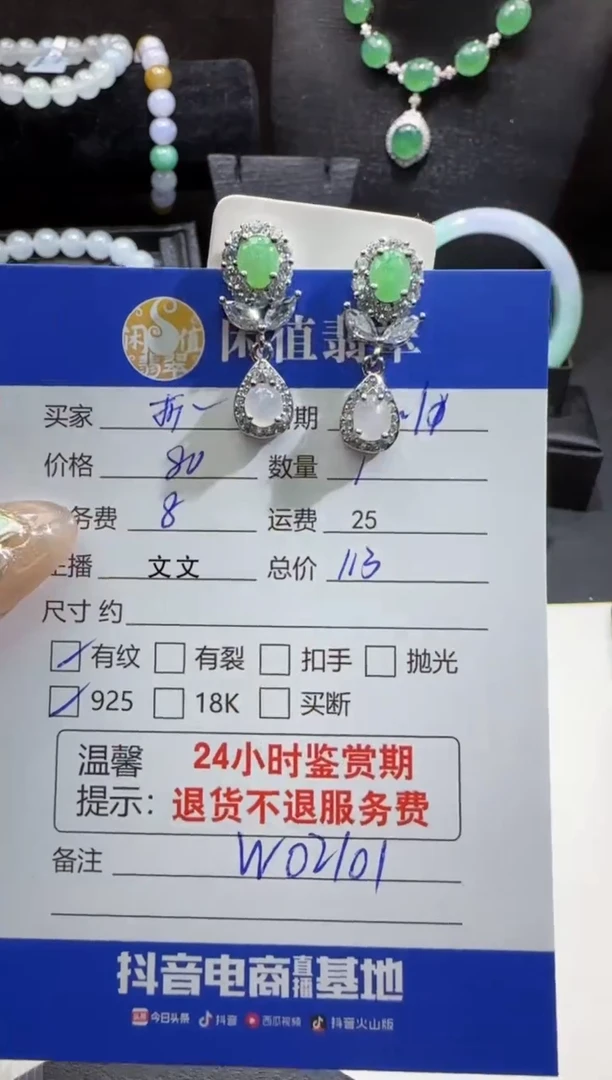 【闪购商品】翡翠耳饰银S925镶嵌翡翠耳饰