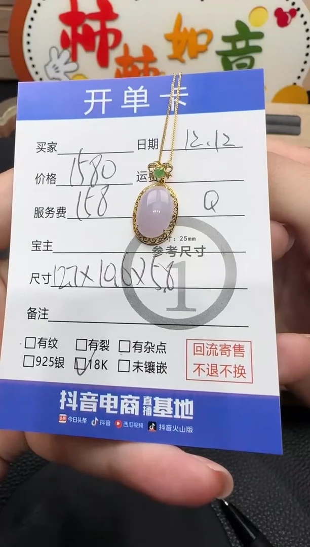 吊坠(赠链)18K金镶嵌翡翠A*E蛋面  3871