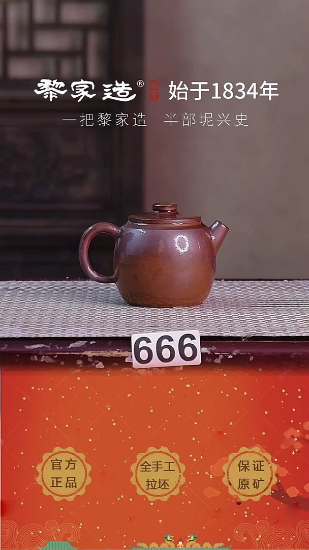 壶666P容量约125cc薄胎柴烧球孔无盒