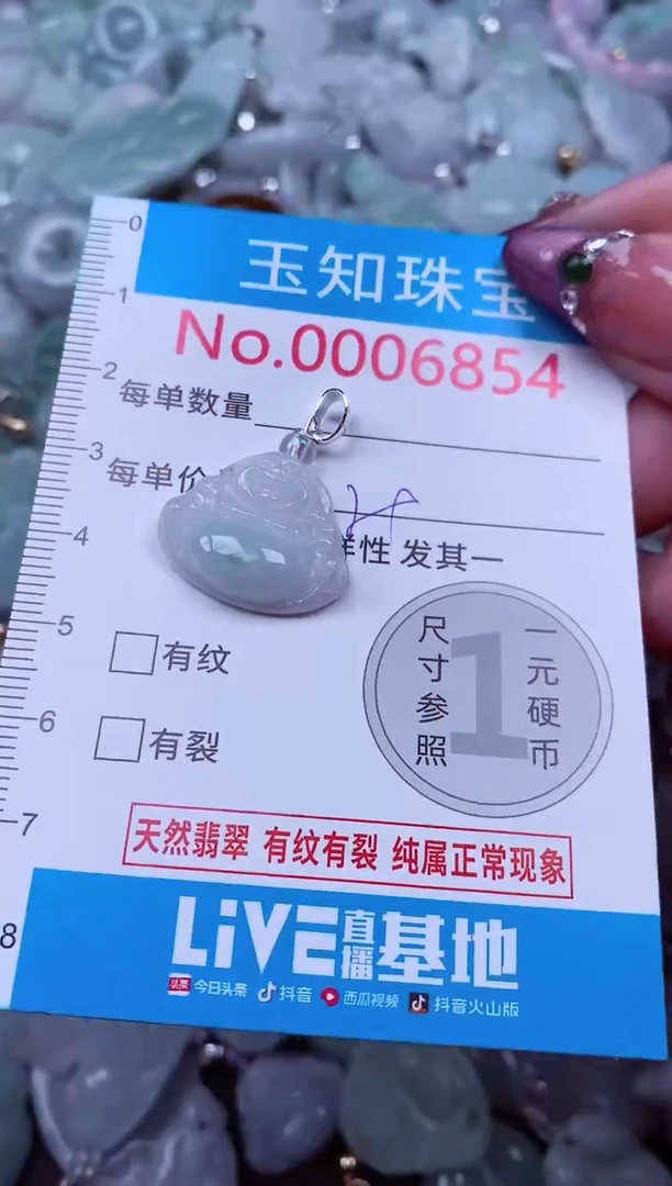 吊坠(不含链)未镶嵌翡翠6854