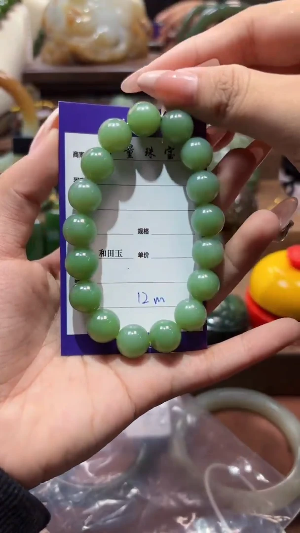 未镶嵌手串和田玉（碧玉）1