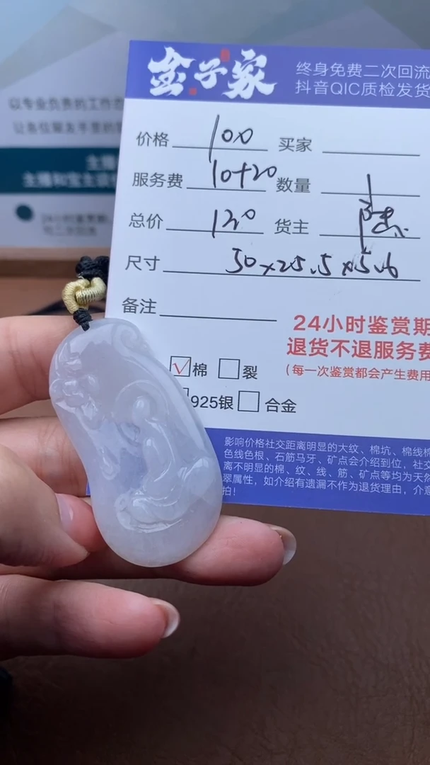 【闪购商品】翡翠颈饰未镶嵌1161112624