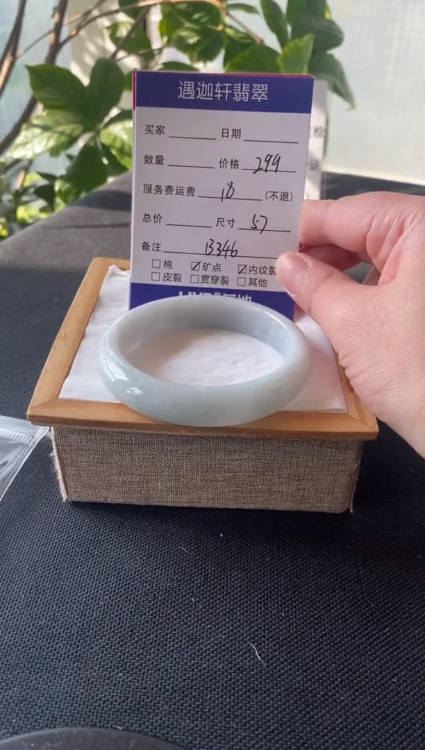 【闪购商品】翡翠手镯未镶嵌58圈口 B346编码