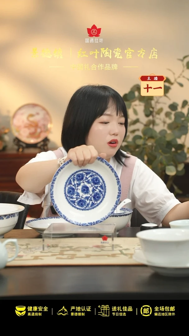 1个正价8英寸清游呙盘-花卉