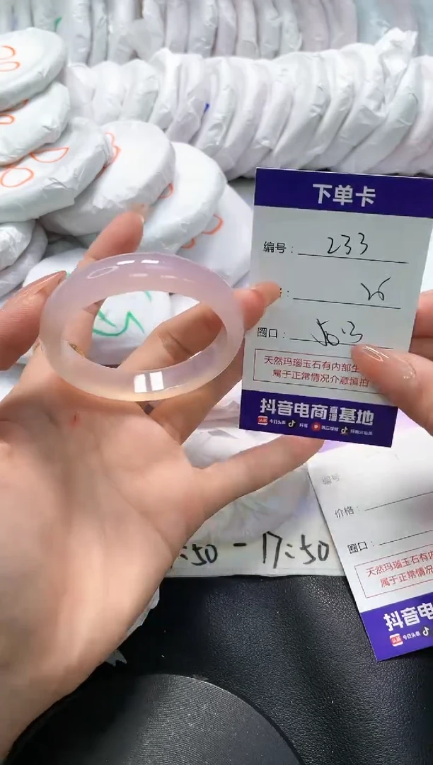 手镯玛瑙/玉髓未镶嵌233