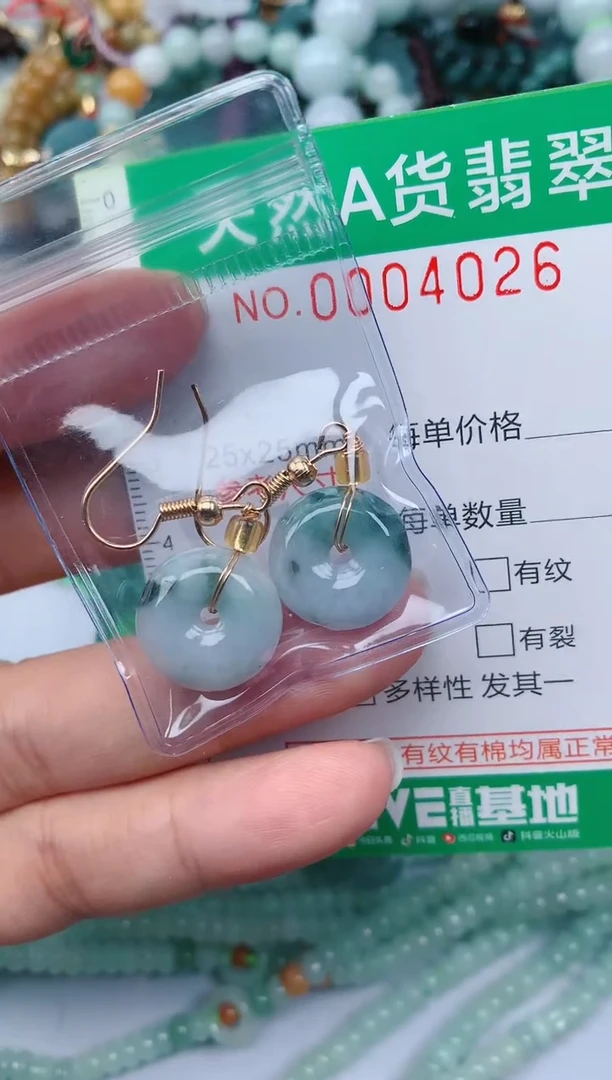 颈饰未镶嵌翡翠.0004026