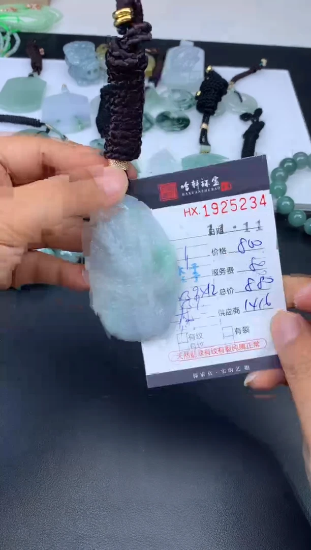 未镶嵌挂件翡翠哈轩 挂件1