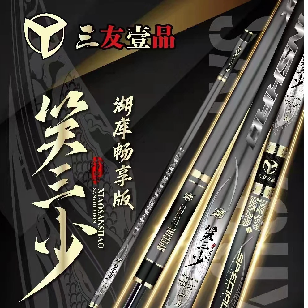 三友壹品高碳轻量大综合台钓超硬一口价