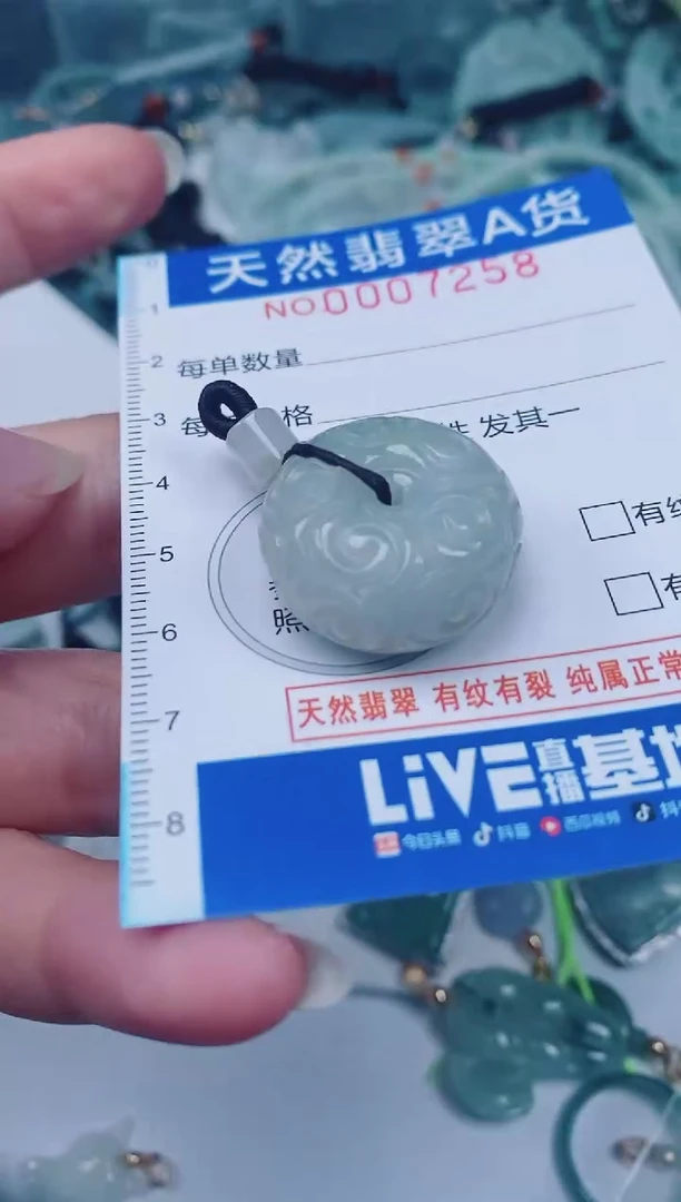 颈饰未镶嵌翡翠00007258