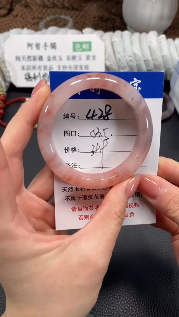 未镶嵌手镯石英质玉53.5