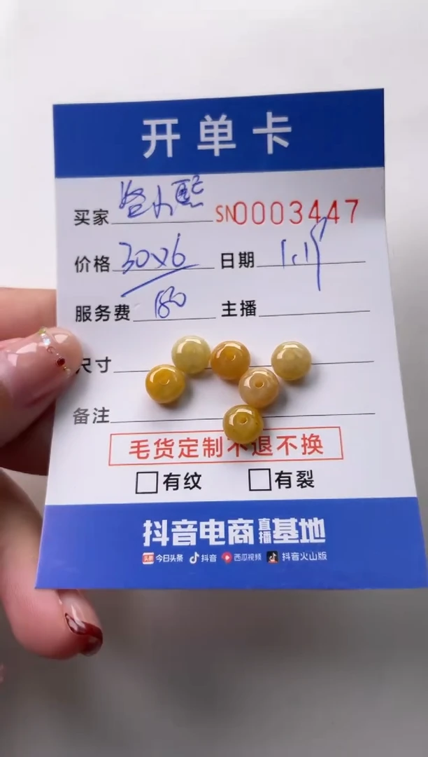 【闪购商品】翡翠颈饰未镶嵌00003447