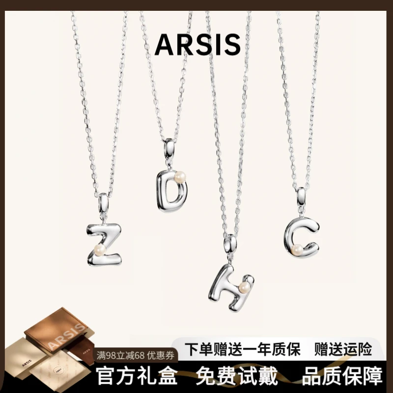 ARSIS银饰印记简约字母项链925纯轻奢吊坠锁骨链生七夕礼物