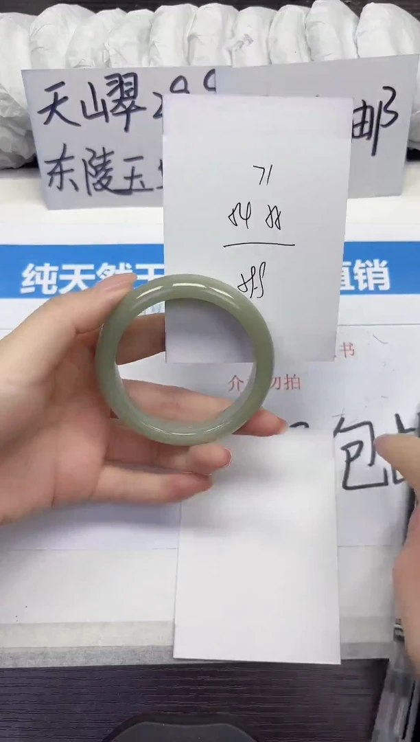 未镶嵌手镯石英质玉D71-54.55