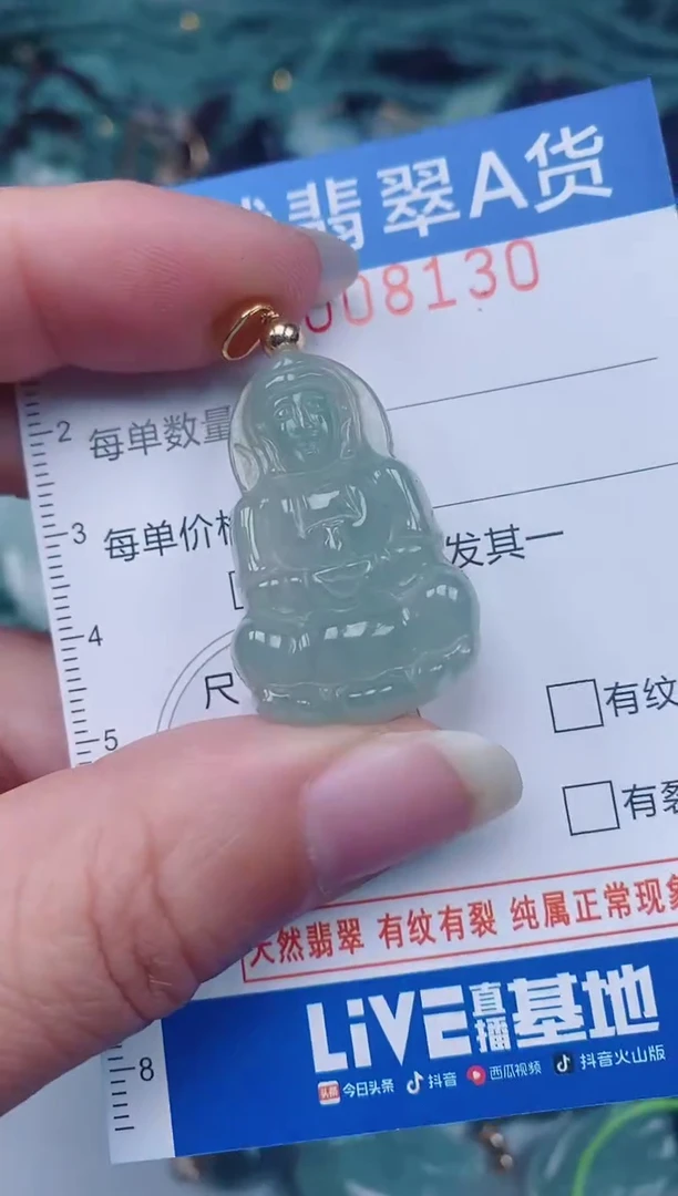 颈饰未镶嵌翡翠00008130