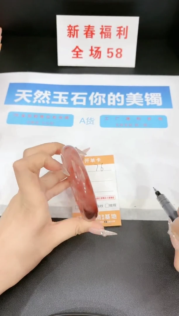 【闪购商品】石英质玉手镯未镶嵌76