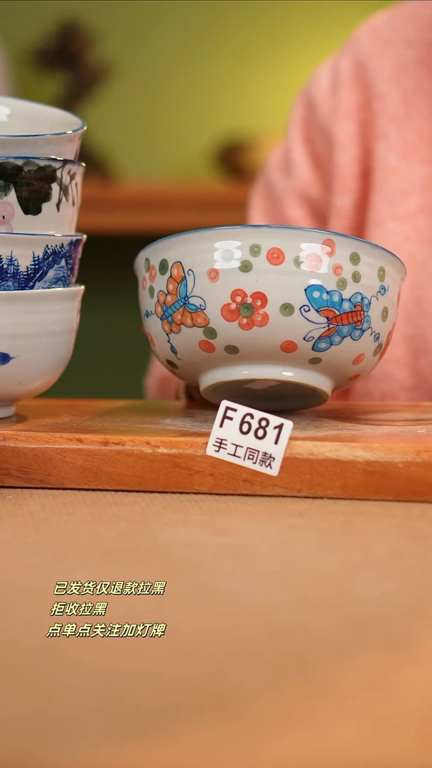 【闪购商品】其他F681陶然集器瓷器