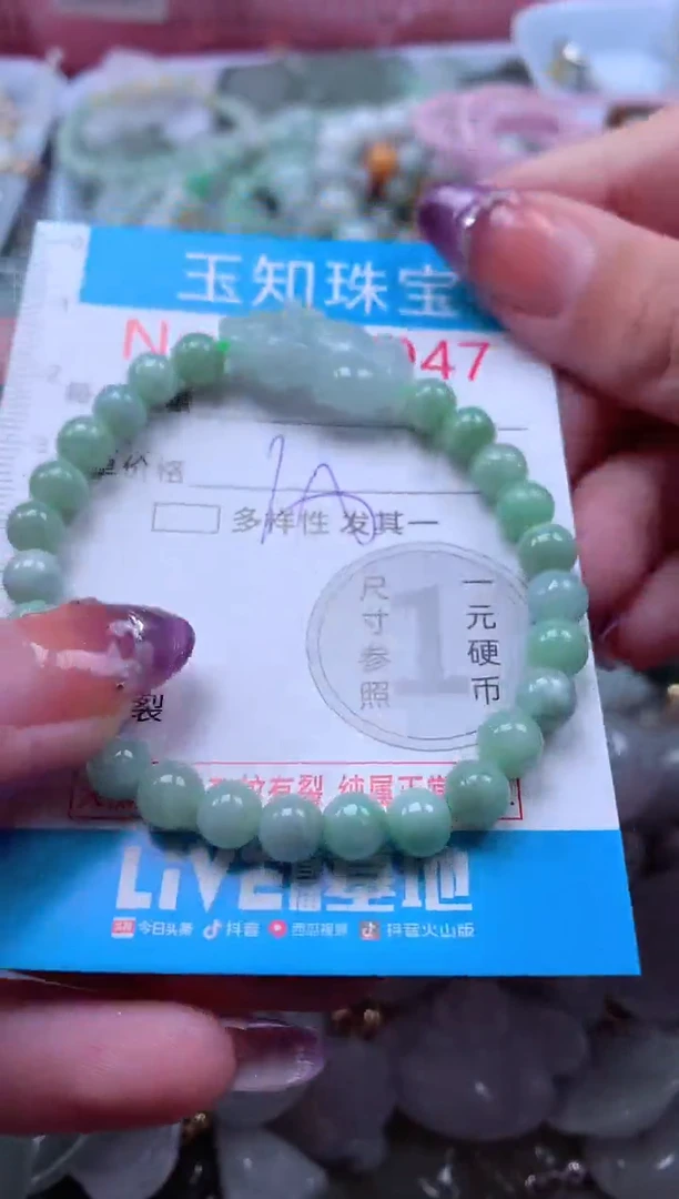 翡翠未镶嵌吊坠(不含链)7947