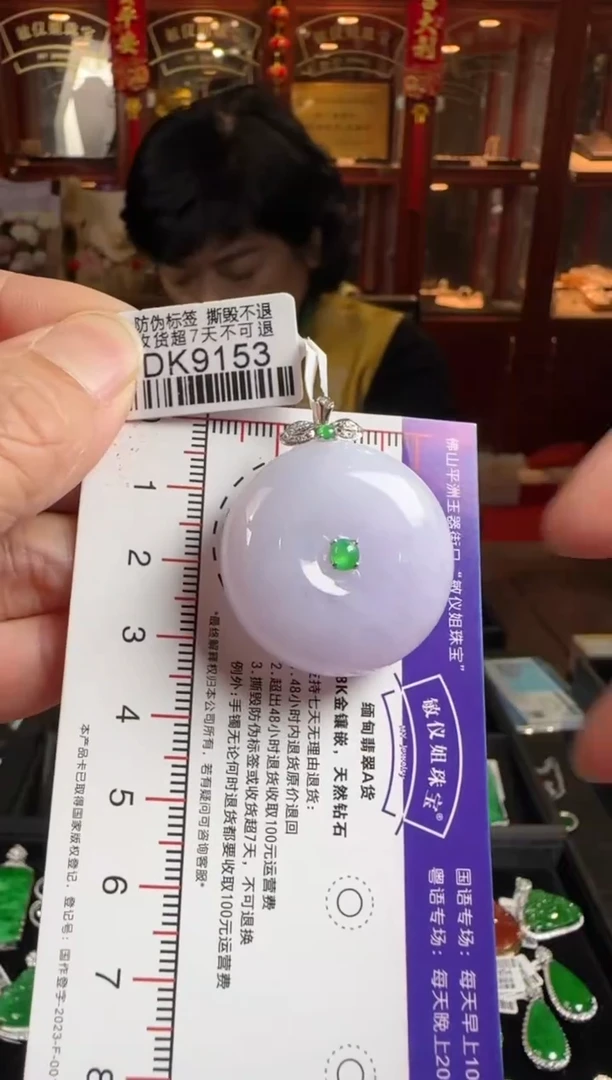 颈饰未镶嵌翡翠DK9153紫平安扣吊坠