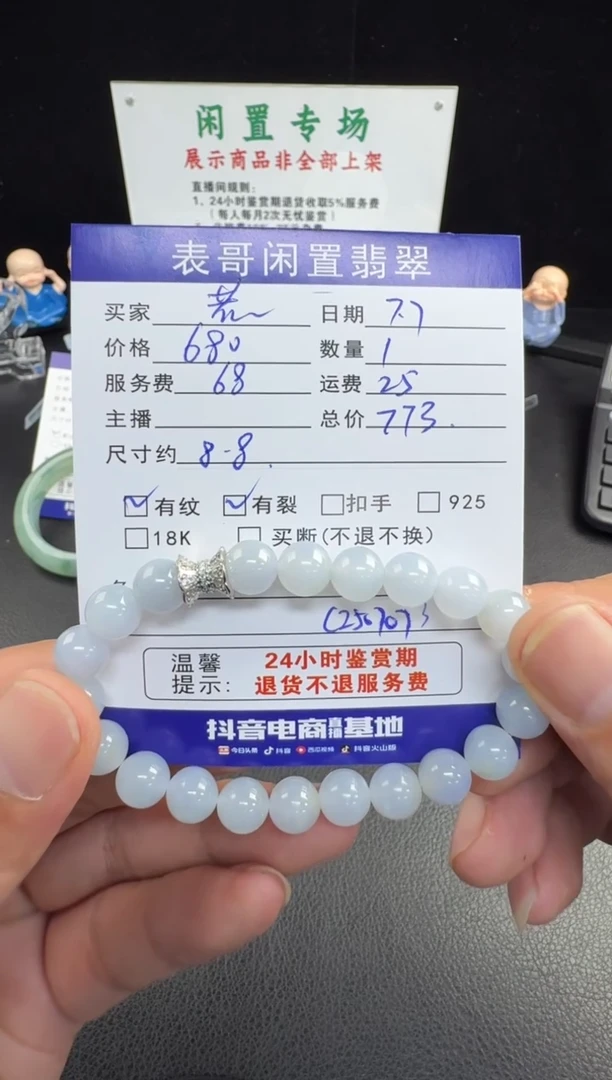 未镶嵌手串翡翠若**香翡翠珠串