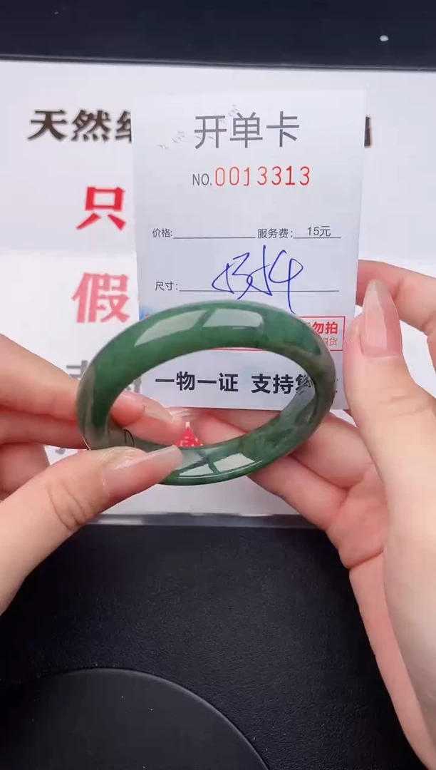 未镶嵌手镯翡翠13