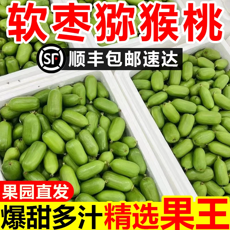 丹东软枣猕猴桃东北奇异莓软枣子新鲜孕妇宝宝水果顺丰整箱包邮