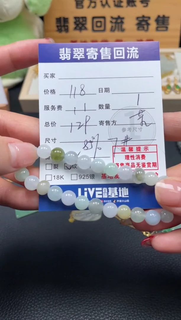 未镶嵌手串翡翠10152957