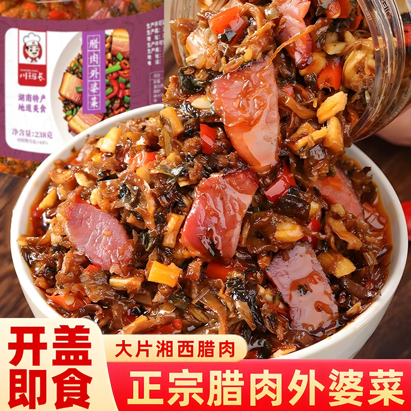 外婆菜腊肉下饭菜湖南特产萝卜干农家咸菜腌菜梅干菜榨菜正宗腊肉