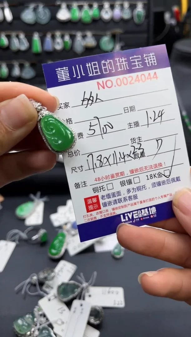 【闪购商品】翡翠吊坠(不含链)18K金镶嵌吊坠