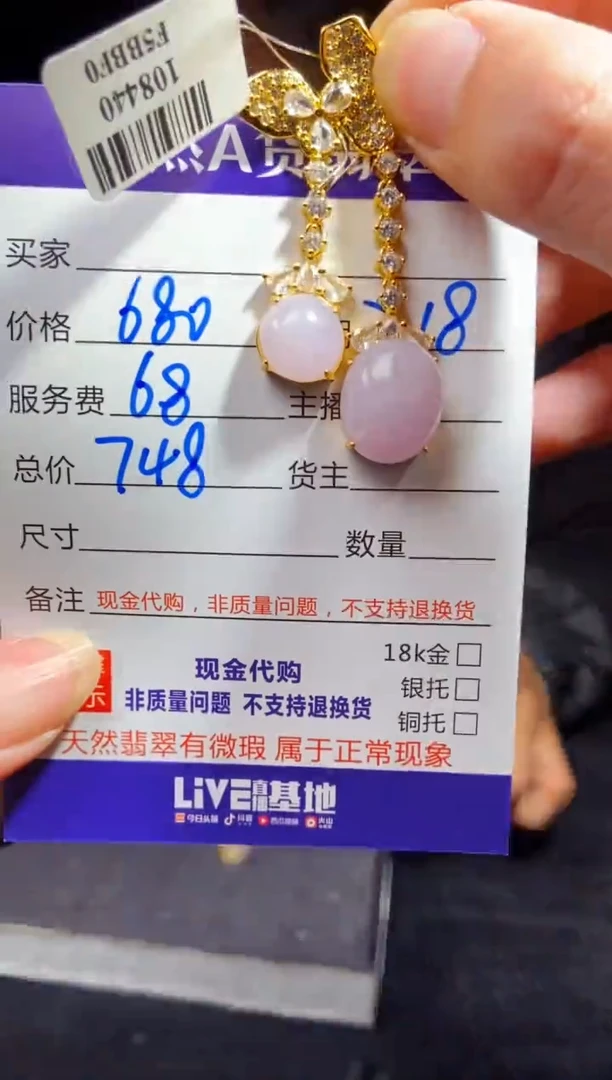 【闪购商品】定制翡翠未镶嵌多样性发货0314006336