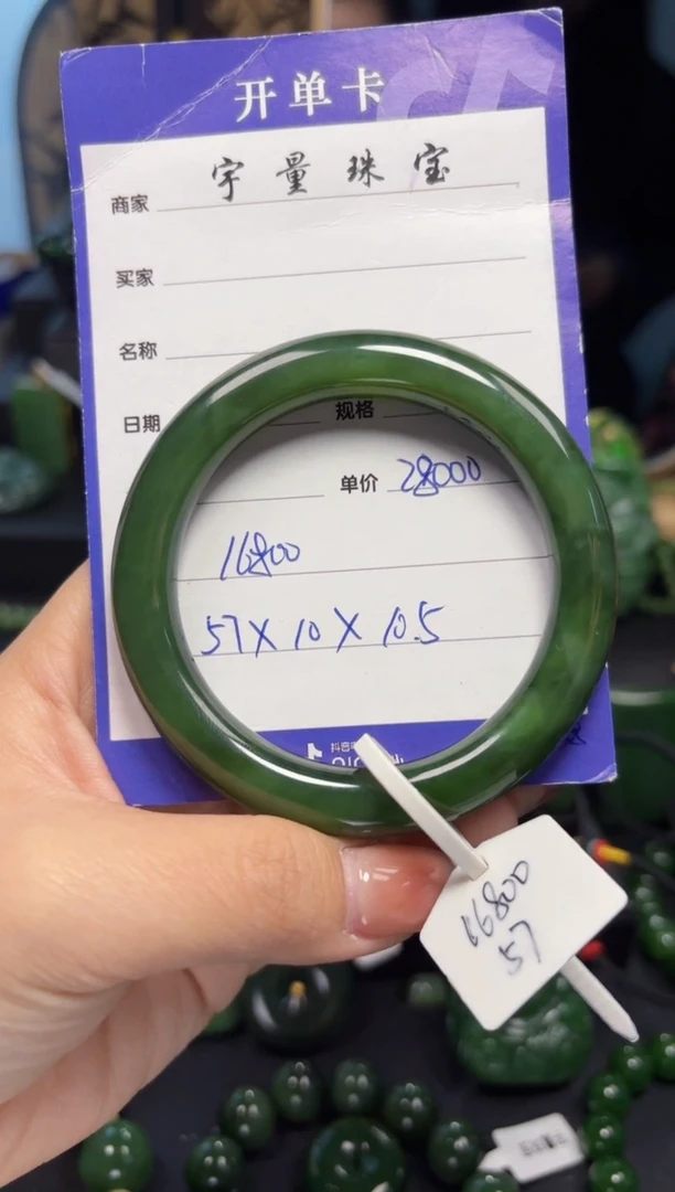 【闪购商品】和田玉（碧玉）手镯未镶嵌1