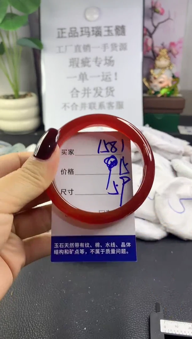 手镯玛瑙/玉髓未镶嵌1581