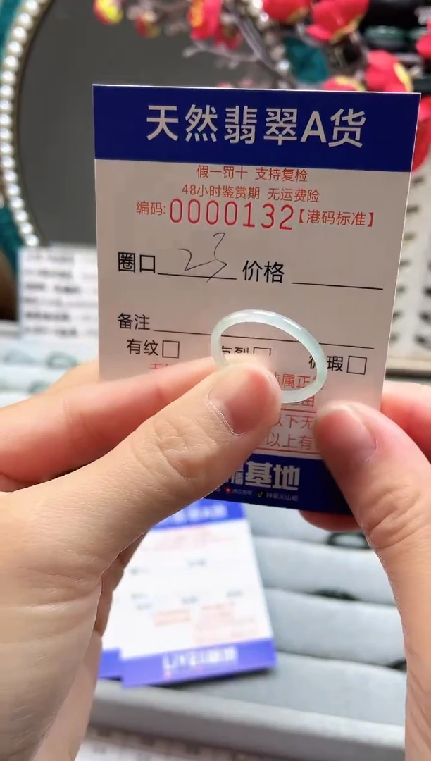 【闪购商品】翡翠戒指未镶嵌翡翠戒指0132