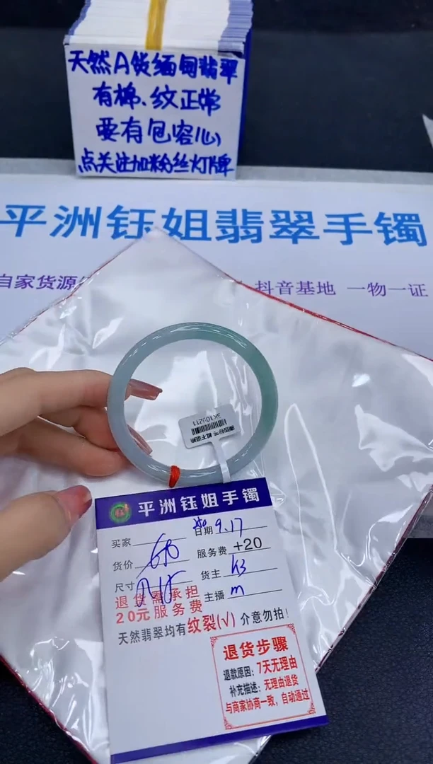 未镶嵌手镯翡翠111