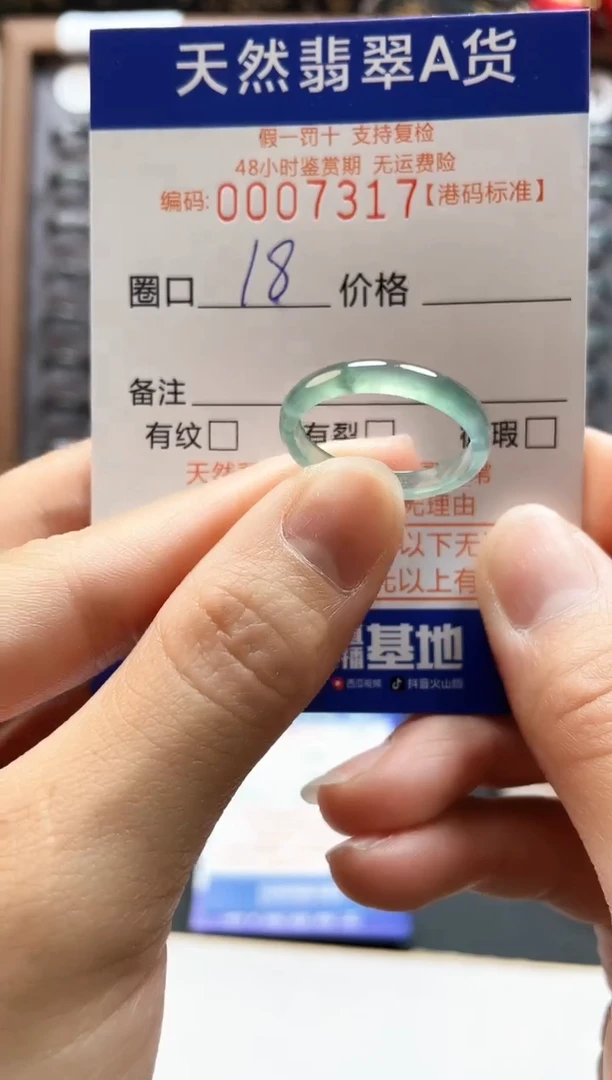 【闪购商品】翡翠戒指未镶嵌天然翡翠A货7317